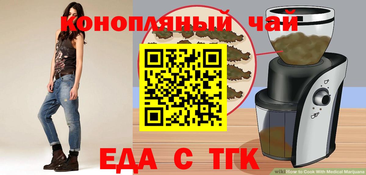 Краснознаменск  Печенье с ТГК конопля  Вход с VPN 