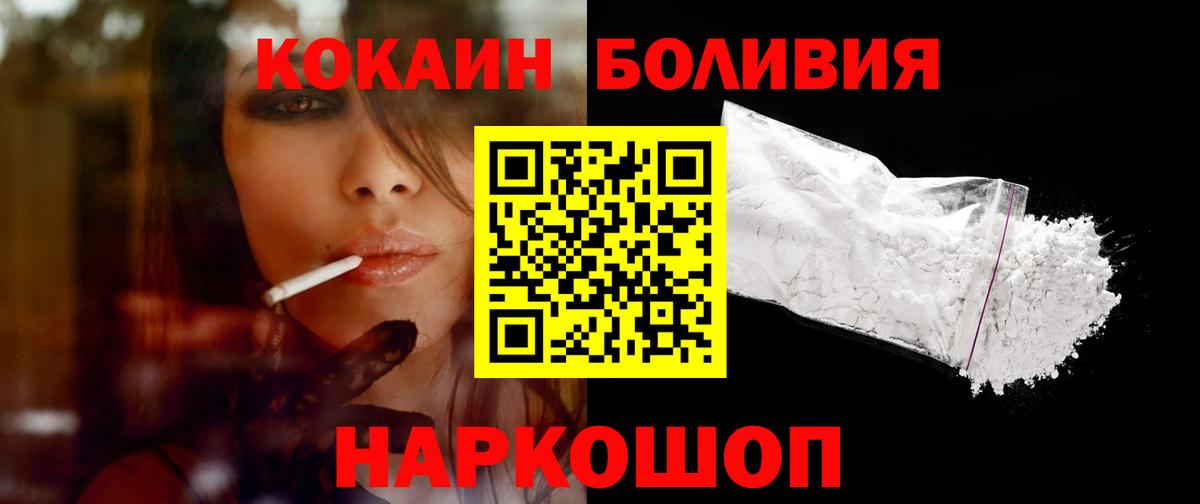 цена наркотик  Кокаин Эквадор  Краснознаменск  Вход с VPN  Кокаин VHQ 