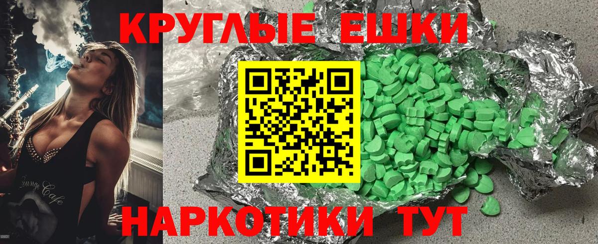 Экстази Philipp Plein  Вход с VPN  Ecstasy 250 мг  Ecstasy  Краснознаменск 