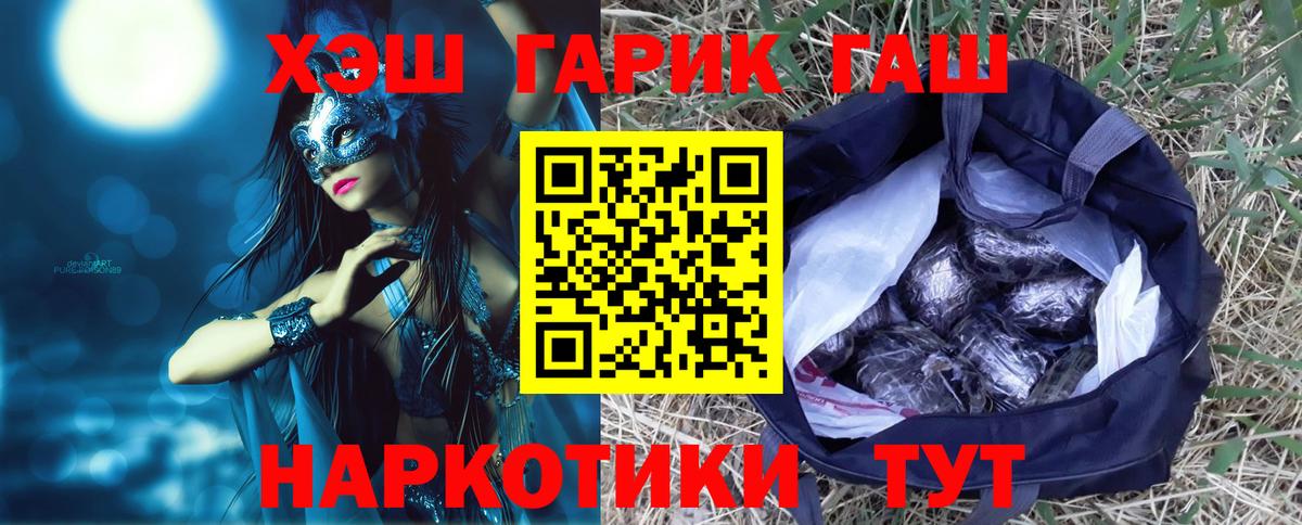 Краснознаменск  Гашиш Ice-O-Lator  ГАШИШ  Вход с VPN 