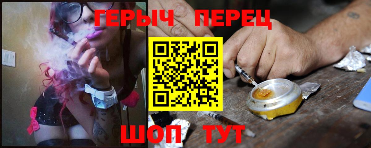 Краснознаменск  ГЕРОИН герыч  Вход с VPN 