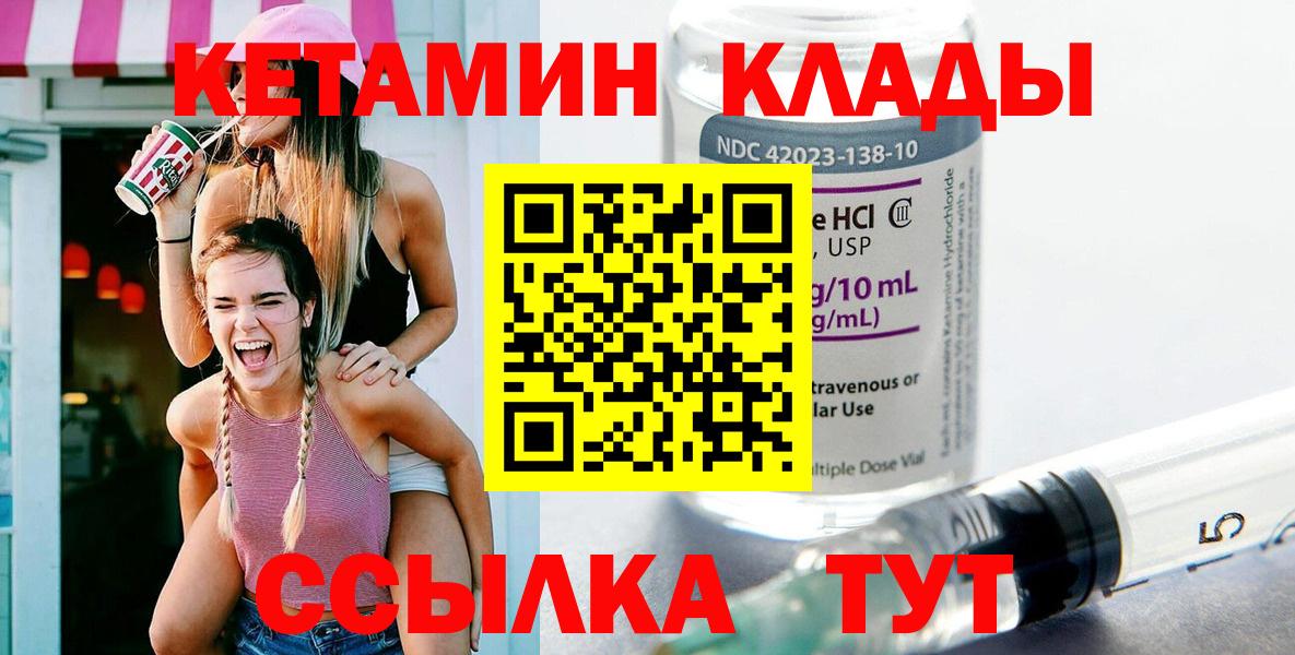 Кетамин ketamine Краснознаменск