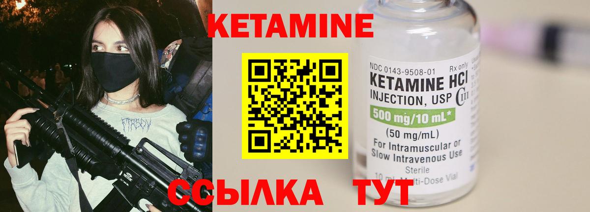 Краснознаменск  КЕТАМИН VHQ  Вход с VPN 