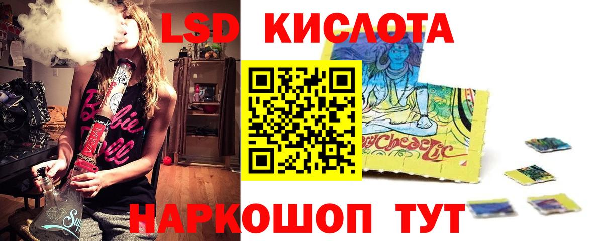 ЛСД экстази ecstasy  ЛСД экстази кислота  Краснознаменск  Вход с VPN 