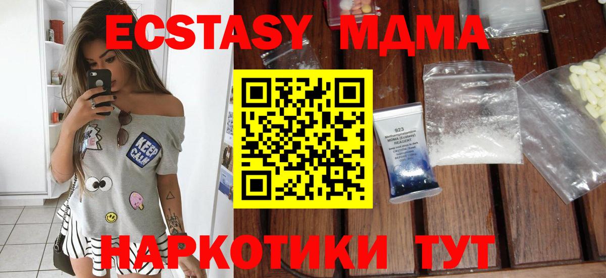 МДМА Molly Краснознаменск