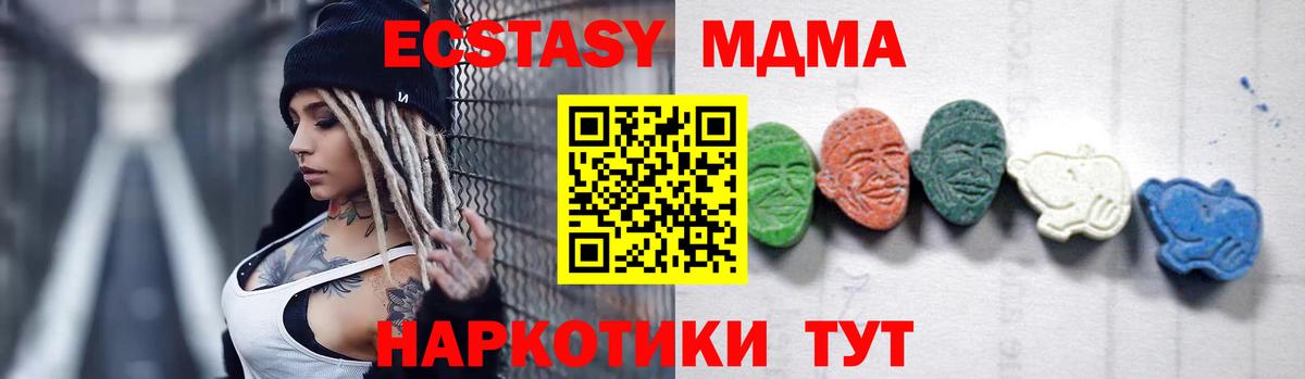 МДМА кристаллы  МДМА  Вход с VPN  Краснознаменск  МДМА crystal 