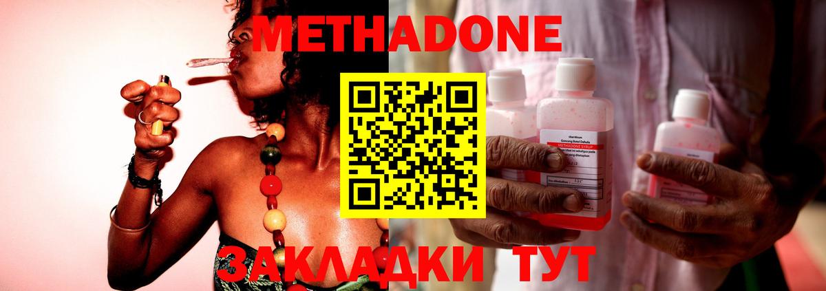 Краснознаменск  гидра   МЕТАДОН methadone  Вход с VPN  Метадон VHQ 