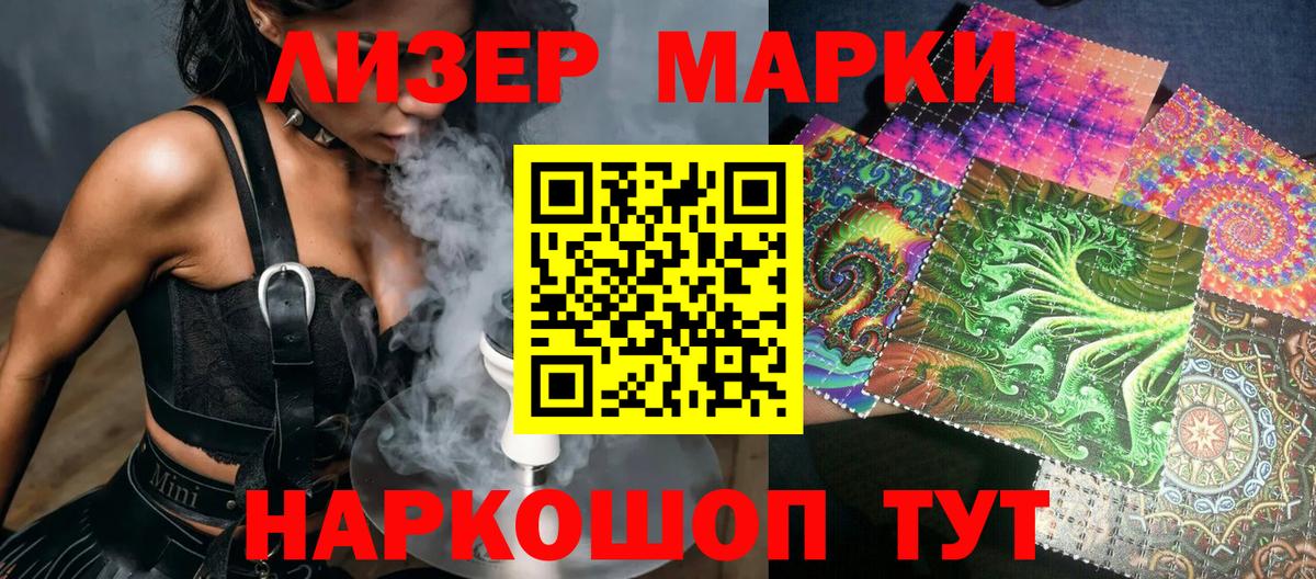 Краснознаменск  Наркотические марки 1500мкг  Вход с VPN  Наркотические марки 1500мкг 