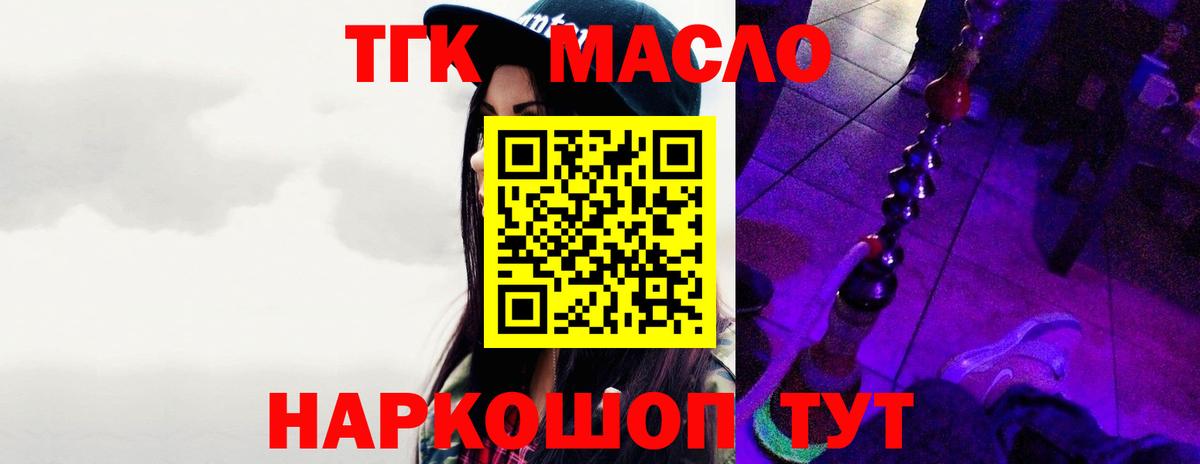 Краснознаменск  Дистиллят ТГК вейп  купить  сайты  Вход с VPN  Дистиллят ТГК концентрат 